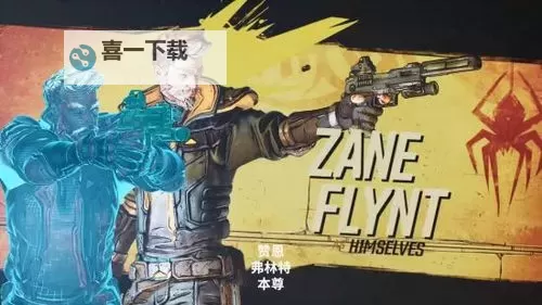 《无主之地3》赞恩72级加点及配装思路图1