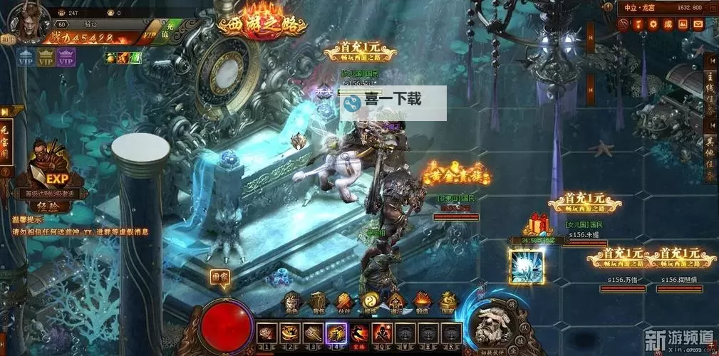 西游之路双开挂机软件推荐  怎么双开西游之路详细图文教程图1