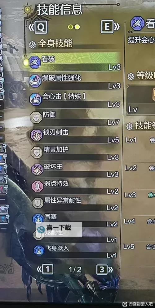 《怪物猎人荒野》缠蛙打法及掉落材料一览图1