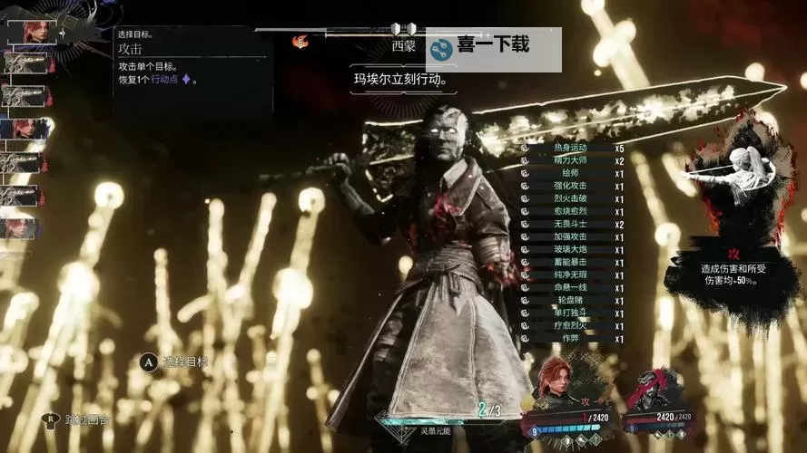 《光与影33号远征队》助力击破获取方法 助力击破怎么获得图1