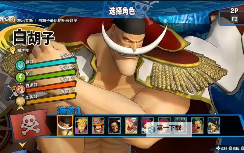 海贼无双3 白金攻略 奖杯达成及难点解析图1