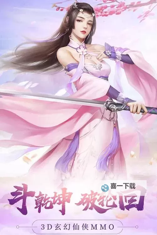 新大话梦缘电脑版下载 新大话梦缘电脑版安卓模拟器推荐图1