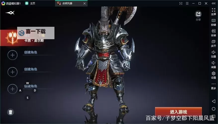 暴风英雄电脑版下载 横向测评：电脑玩暴风英雄模拟器推荐图1