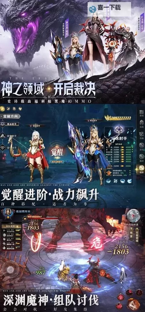 神域纪元兑换码分享 全渠道所有版本可用图1