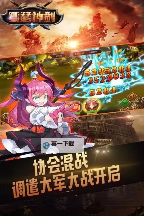 亚瑟神剑(魔幻巨献)双开软件推荐 全程免费福利来袭图1