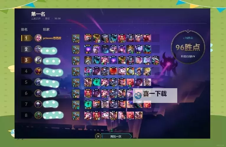 云顶之弈S8阵容推荐：最强打法与搭配指南图1