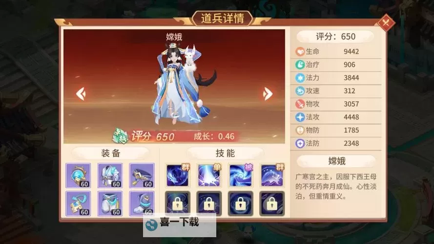 《梦想桃源》攻略速递丨团队技节点激活 免费提升评分不要错过图1