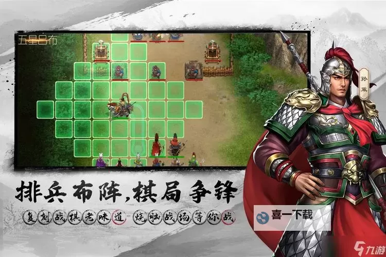 名将传说电脑版下载 名将传说电脑版的安装使用方法图1