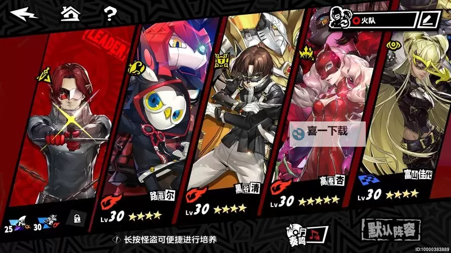 《女神异闻录夜幕魅影》角色强度排行榜  《女神异闻录夜幕魅影》角色推荐图1