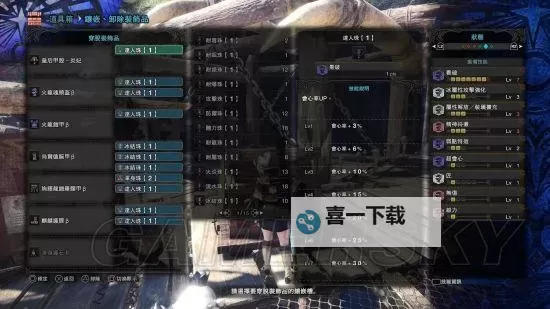 《怪物猎人世界》绚辉龙任务系统全解 肉质抗性介绍与配装推荐图1