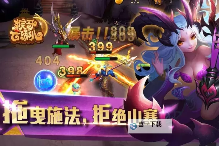 猴哥去哪儿电脑版下载 横向测评:电脑玩猴哥去哪儿模拟器推荐图1