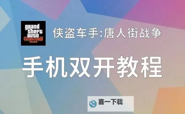 战灵传说双开神器 轻松一键搞定战灵传说挂机双开图1