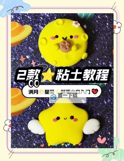 软泥星球怎么双开、多开？软泥星球双开助手工具下载安装教程图2