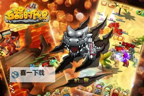 石器时代2–3D经典版电脑版下载 怎么电脑玩石器时代2–3D经典版?图1