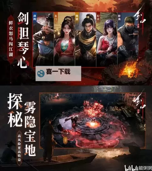 剑踪电脑版下载 电脑玩剑踪模拟器哪个好?图1