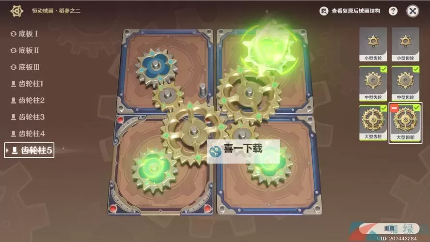 《原神》3.7恒动械画答案一览 恒动械画七圣之篇答案是什么图1