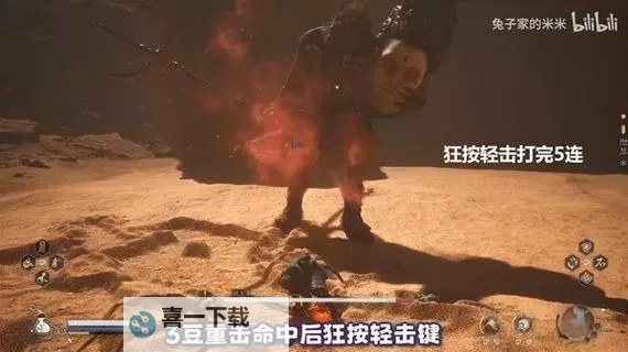 《黑神话悟空》黄风大圣无脑简单打法教学图1