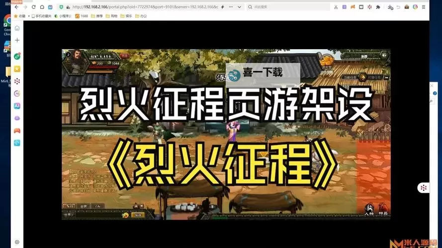 烈火三国电脑版下载 烈火三国电脑版安卓模拟器推荐图1