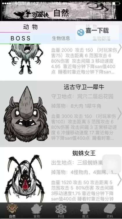 饥荒 怪物打法攻略 全怪物打法走位攻略图1