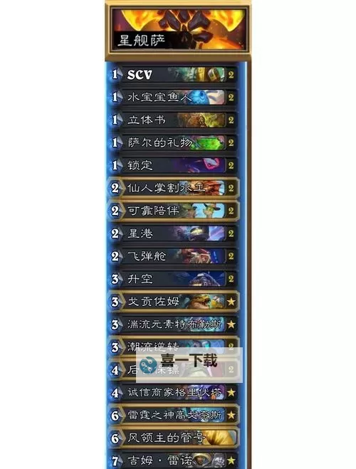 《炉石传说》星舰蛆DK构筑分享 翡翠梦境星舰蛆DK卡组推荐图1