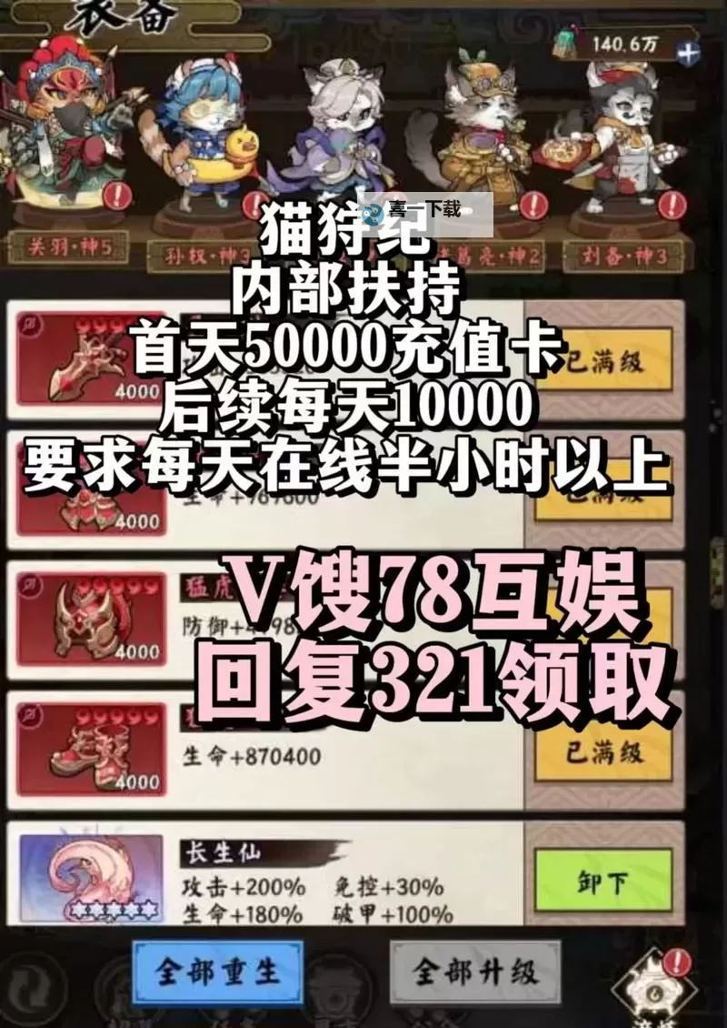 《怪物猎人X》猫10阶级制霸攻略 怪物猎人X猫技能选择图1