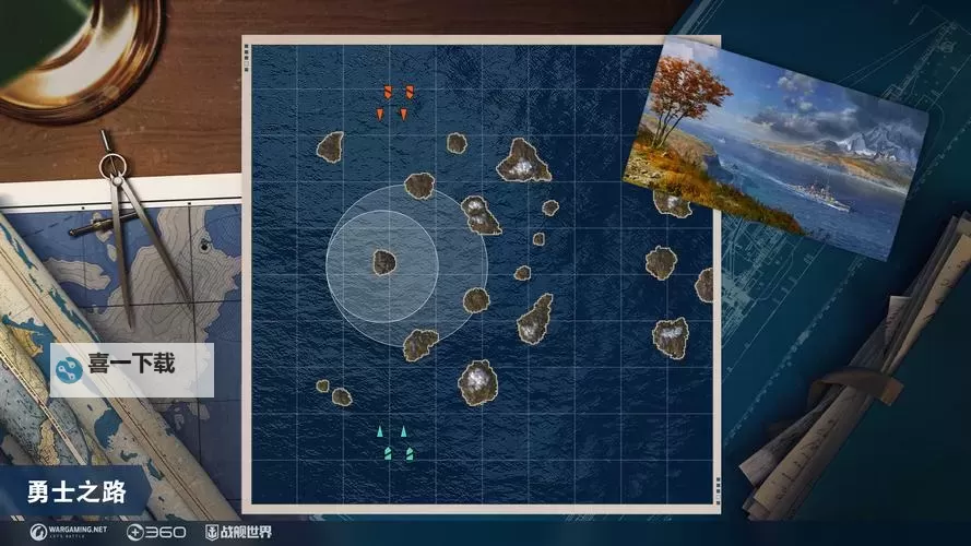 勇士之路电脑版下载 勇士之路电脑版的安装使用方法图1