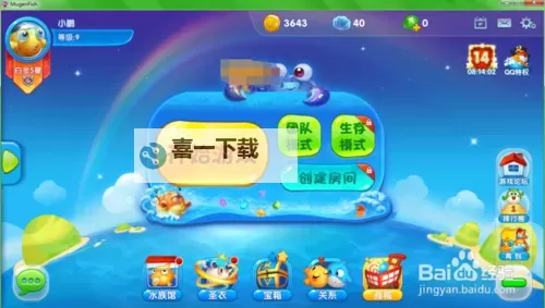 怎么双开海底大作战？ 海底大作战双开挂机图文全攻略图1