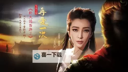 大话封仙榜电脑版下载 怎么电脑玩大话封仙榜？图1