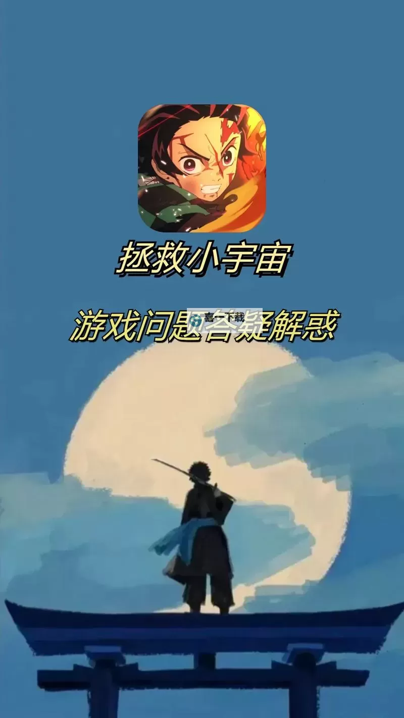 《拯救小宇宙》兑换码 拯救小宇宙CDK礼包免费领取（有效期截止2024年10月）图1