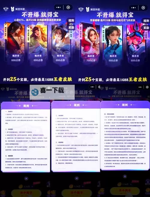 王者大冒险双开软件推荐 全程免费福利来袭图1