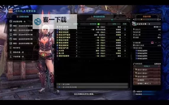 《怪物猎人XX》轻弩推荐及配装详解图1