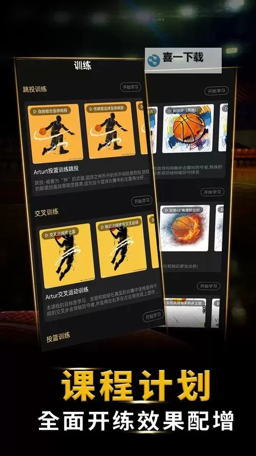 巅峰篮球经理双开挂机软件盘点 2021最新免费巅峰篮球经理双开挂机神器推荐图1