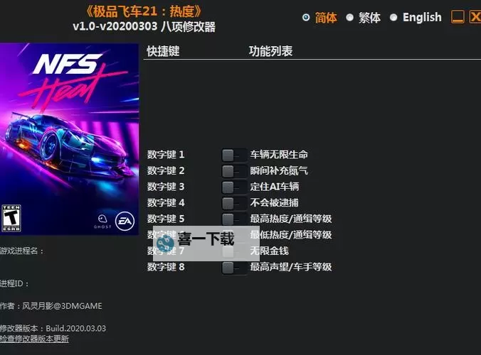 《上古卷轴4重制版》风灵月影修改器分享 风灵月影修改器下载图1
