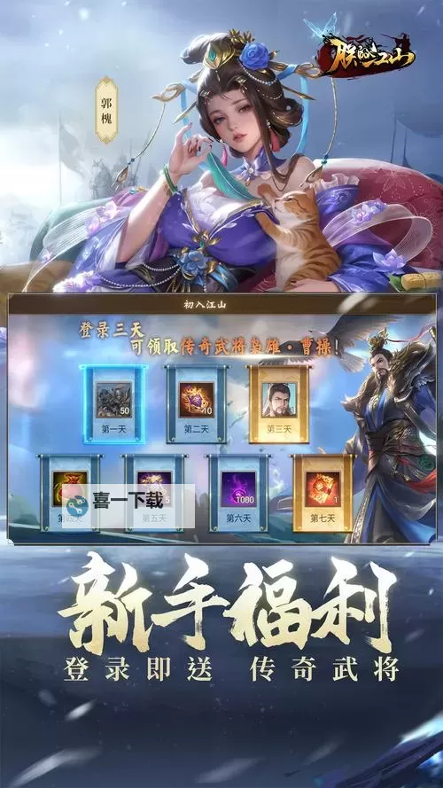 朕的江山2电脑版下载 朕的江山2电脑版安卓模拟器推荐图1