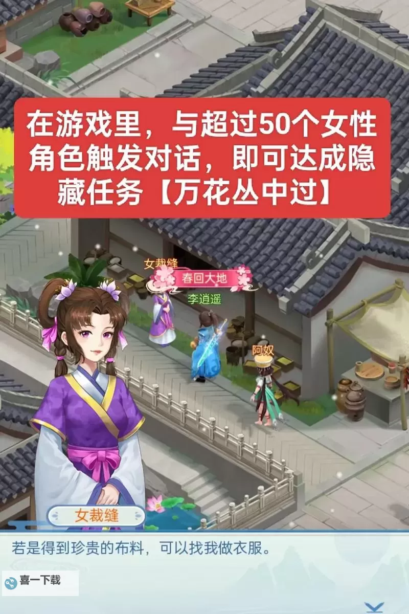 《仙剑奇侠传新的开始》海棠夫人幻境阵容推荐  《仙剑奇侠传新的开始》海棠夫人幻境试炼阵容搭配攻略图1