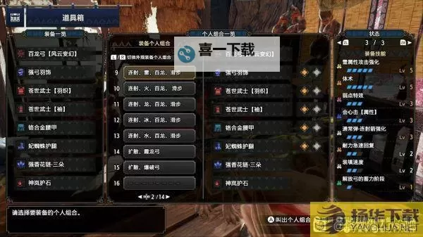 《怪物猎人崛起》3.0版强力弓箭属性一览图1