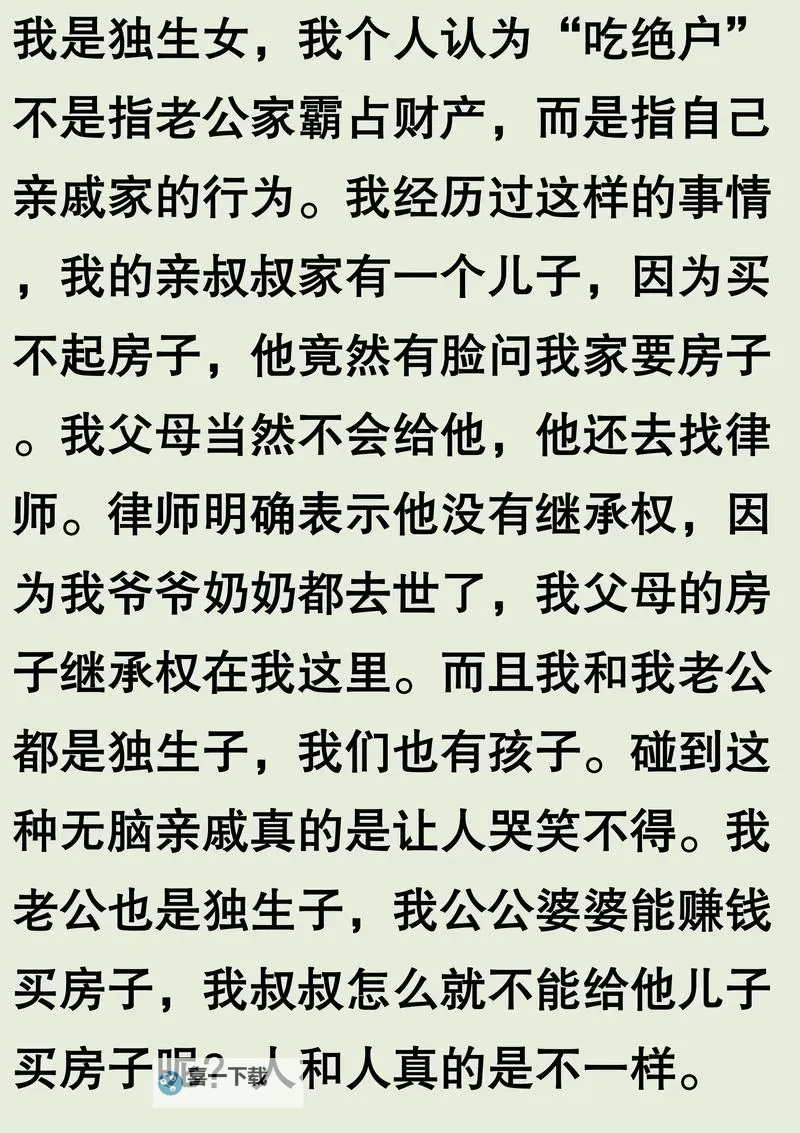 你有跟自己亲戚弄过的吗？那些复杂又难忘的亲戚关系真相图1