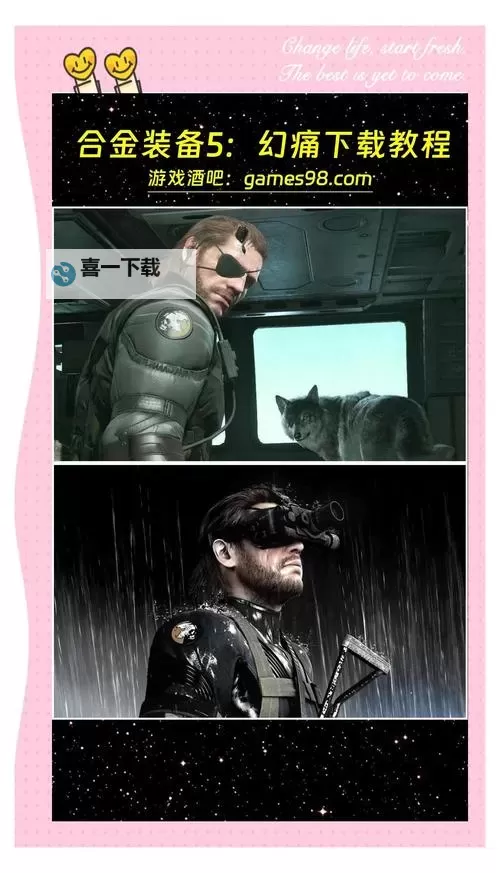 《合金装备5幻痛》16关四骷髅S评打法心得 16关四骷髅怎么打图1