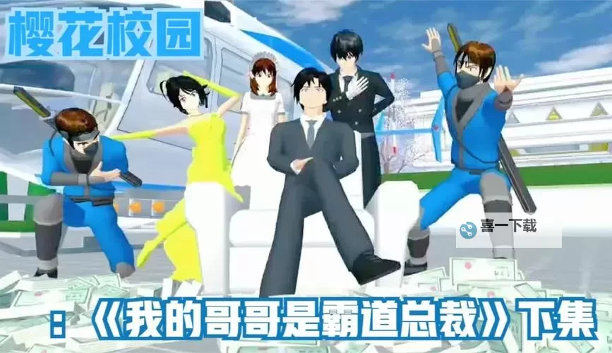 霸道总裁电脑版下载 横向测评：电脑玩霸道总裁模拟器推荐图1