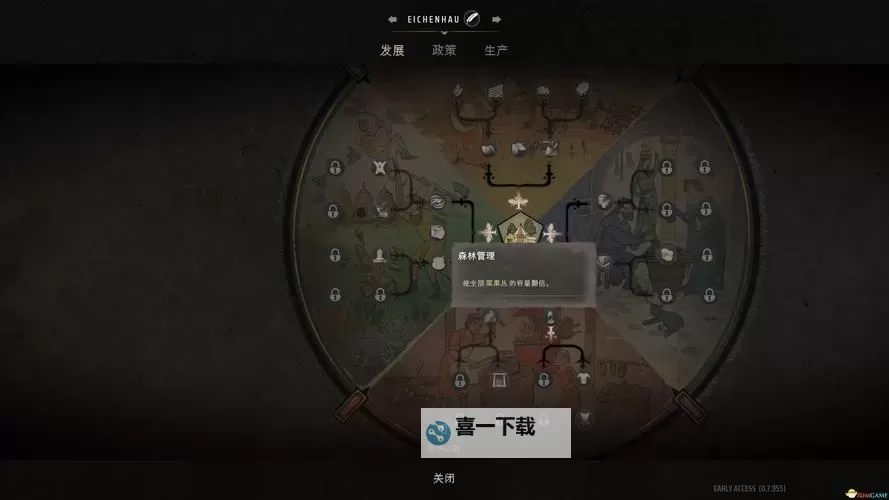 《庄园领主》游玩思路及技巧分享图1