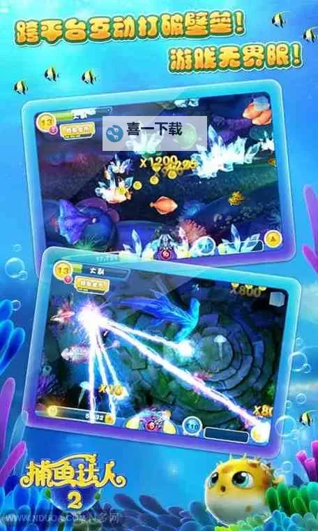 有没有捕鱼达人OL双开软件推荐 深度解答如何双开捕鱼达人OL图1