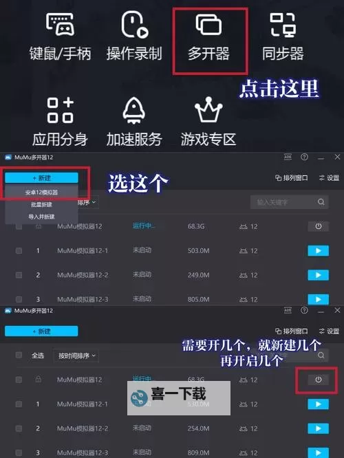 小师妹HD怎么双开  小师妹HD双开挂机软件推荐图1