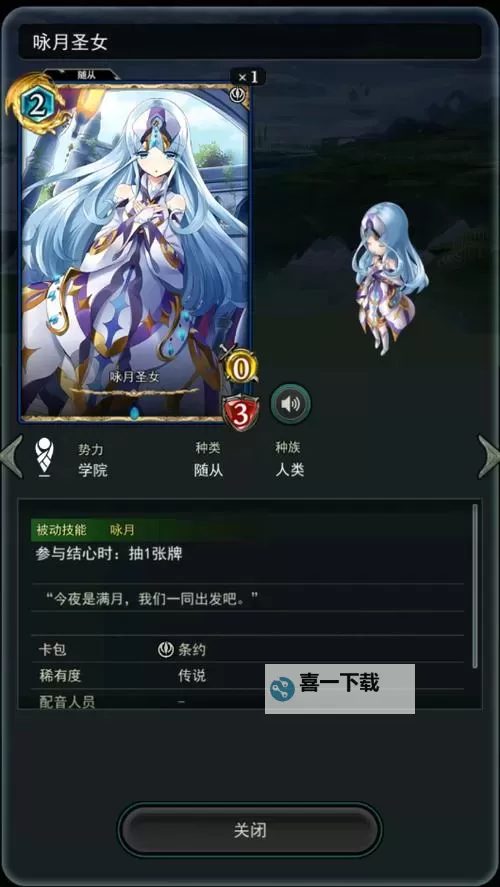 《失落纹章》高阶卡组推荐  学院飞雷神控场流详解！图1