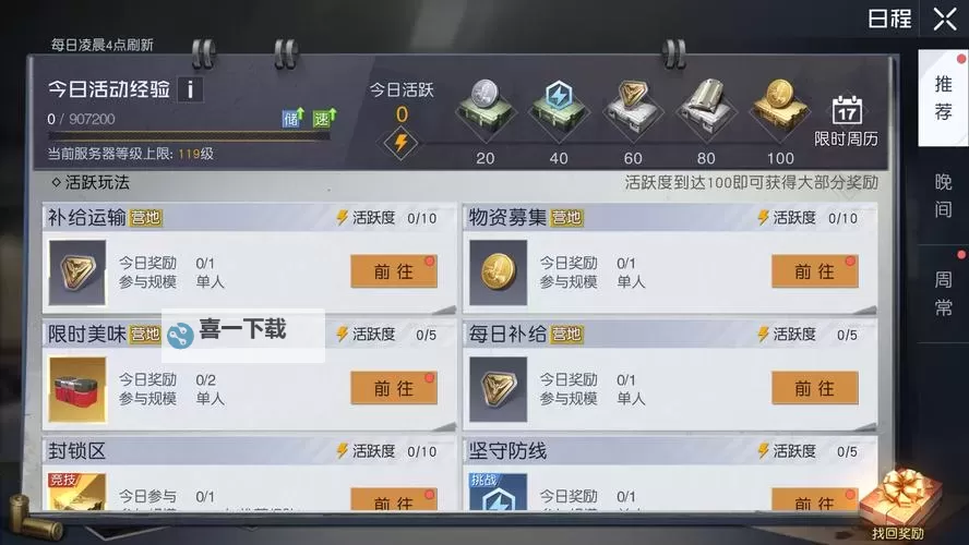 《黎明觉醒》新手开荒指南 黎明觉醒怎么玩图1