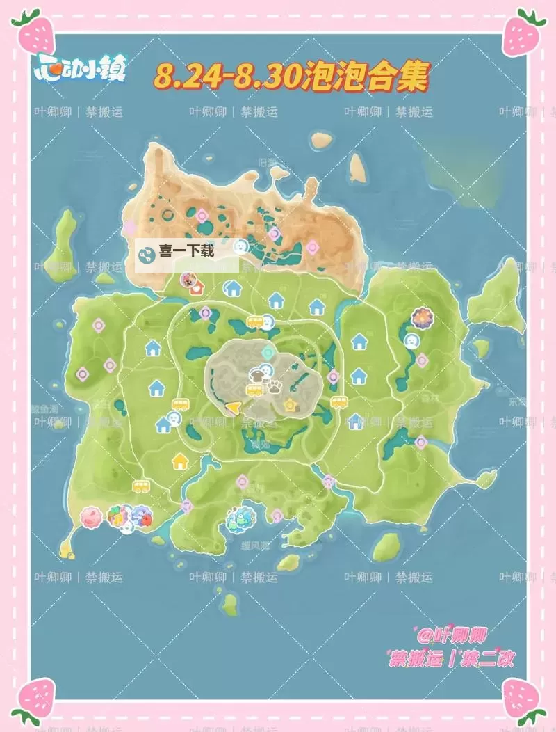 《心动小镇》7月21日朵朵位置分享图1