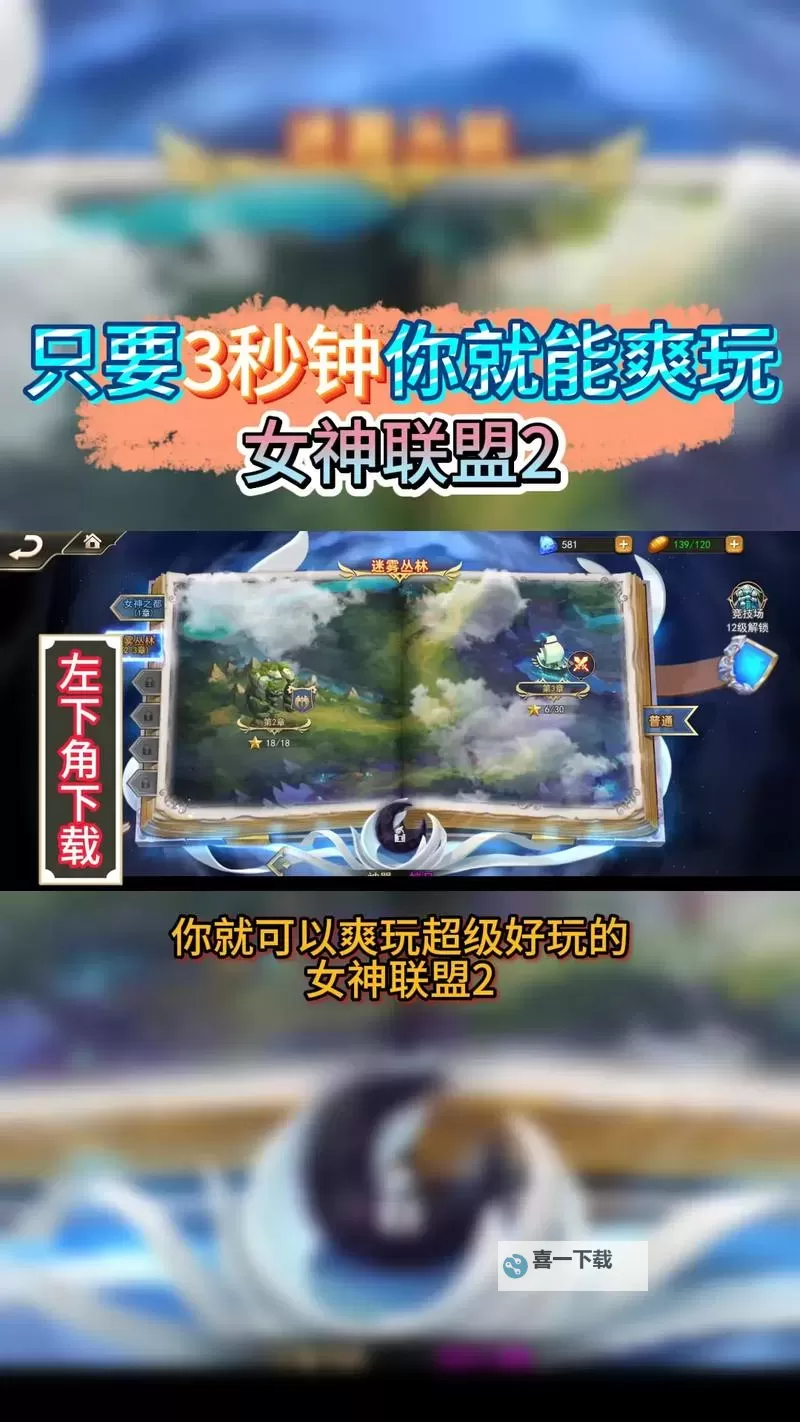 联盟冲突双开软件推荐 全程免费福利来袭图1