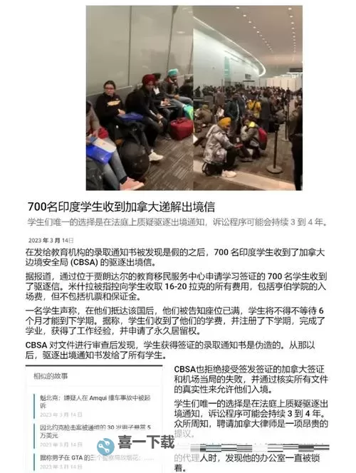 郑泉官被强制遣返事件引发广泛关注图1