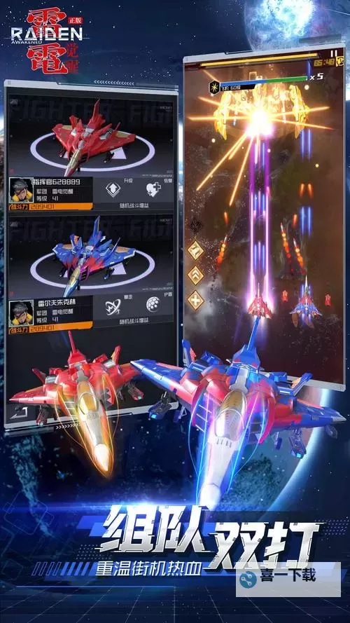 雷电觉醒电脑版 电脑玩雷电觉醒模拟器下载、安装攻略教程图1