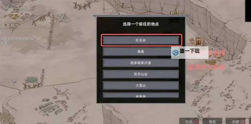 《部落与弯刀》开局快速赚钱教程图1