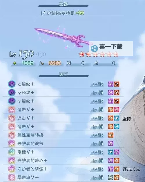 《碧蓝幻想Relink》全角色通用因子推荐 全角色通用因子有哪些图1